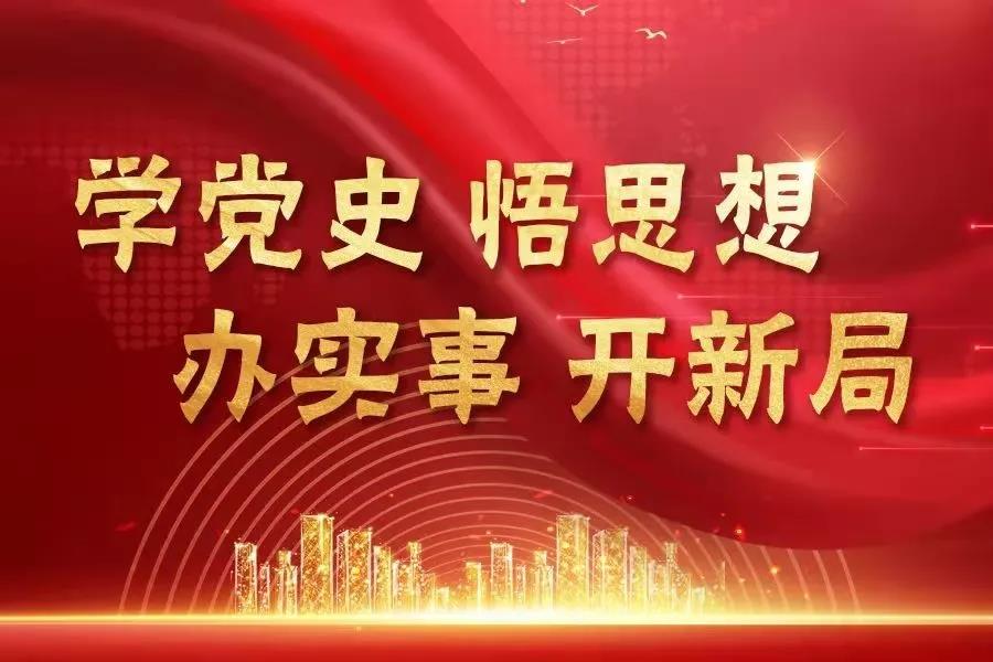 煙臺(tái)市總工會(huì)來華鼎調(diào)研黨史學(xué)習(xí)教育開展情況
