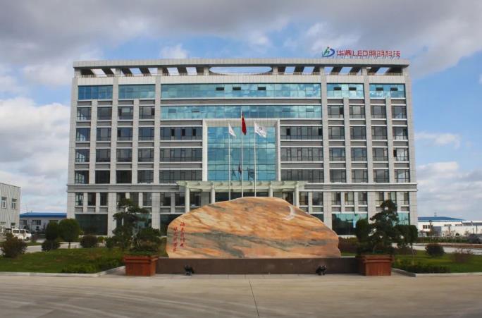 【企業(yè)榮譽(yù)】華鼎偉業(yè)入選2023年山東省中小企業(yè)創(chuàng)新研發(fā)中心名單