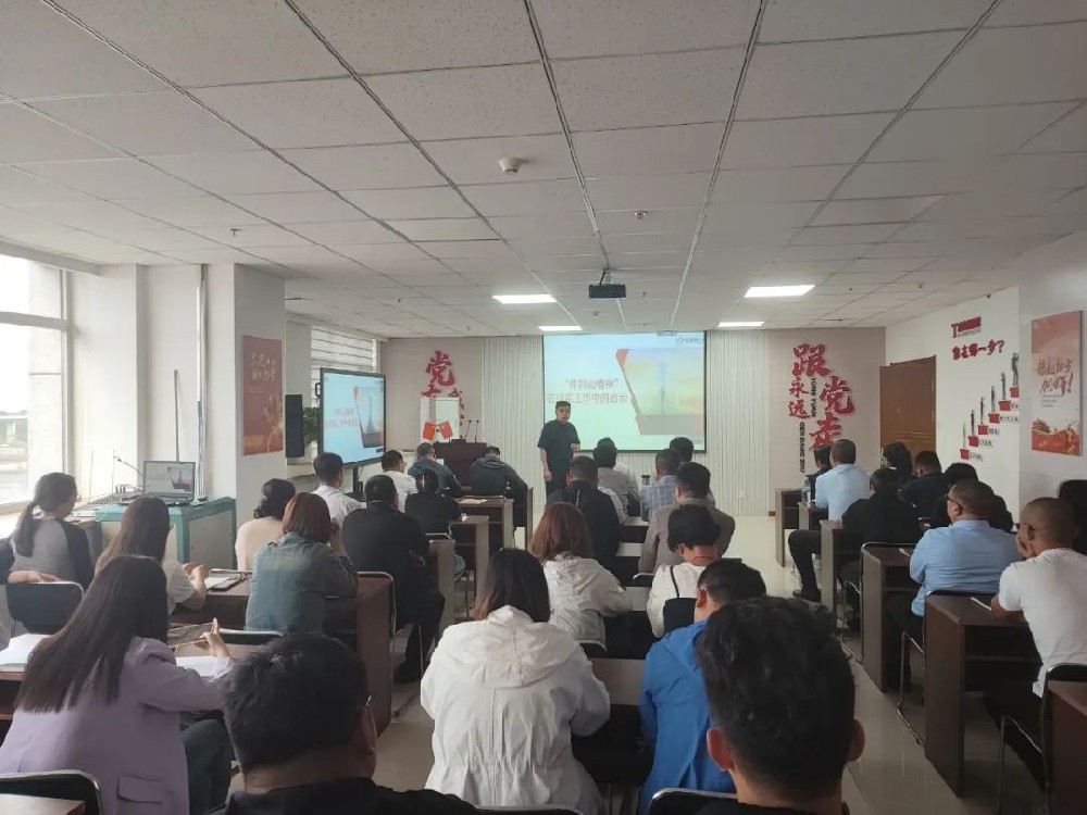 【“井岡山精神”在現(xiàn)實工作中的啟示】華鼎偉業(yè)召開2023年第三季度經(jīng)營分析會